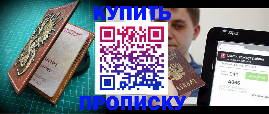 прописка регистрация в Пермском крае