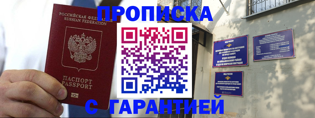 временная регистрация надежно в Пермском крае