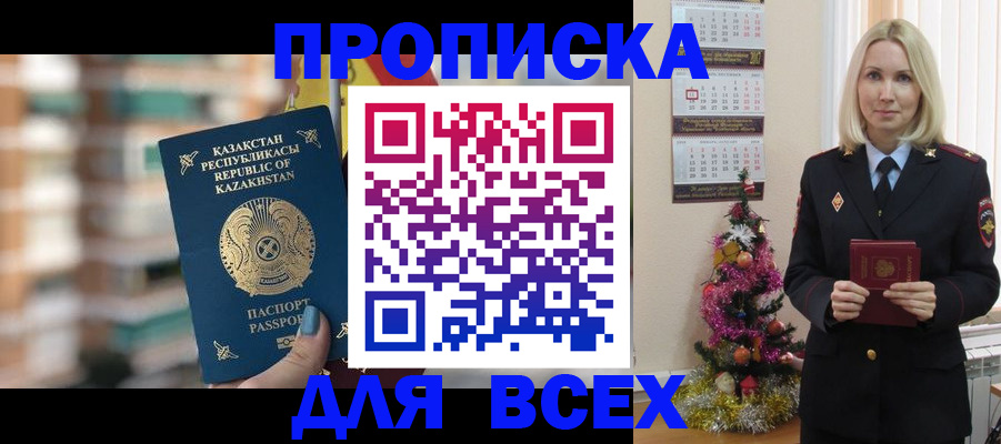 прописка для военкомата в Пермском крае