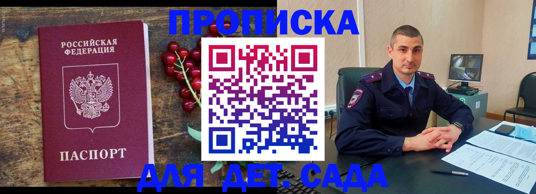 прописка поиск в Пермском крае